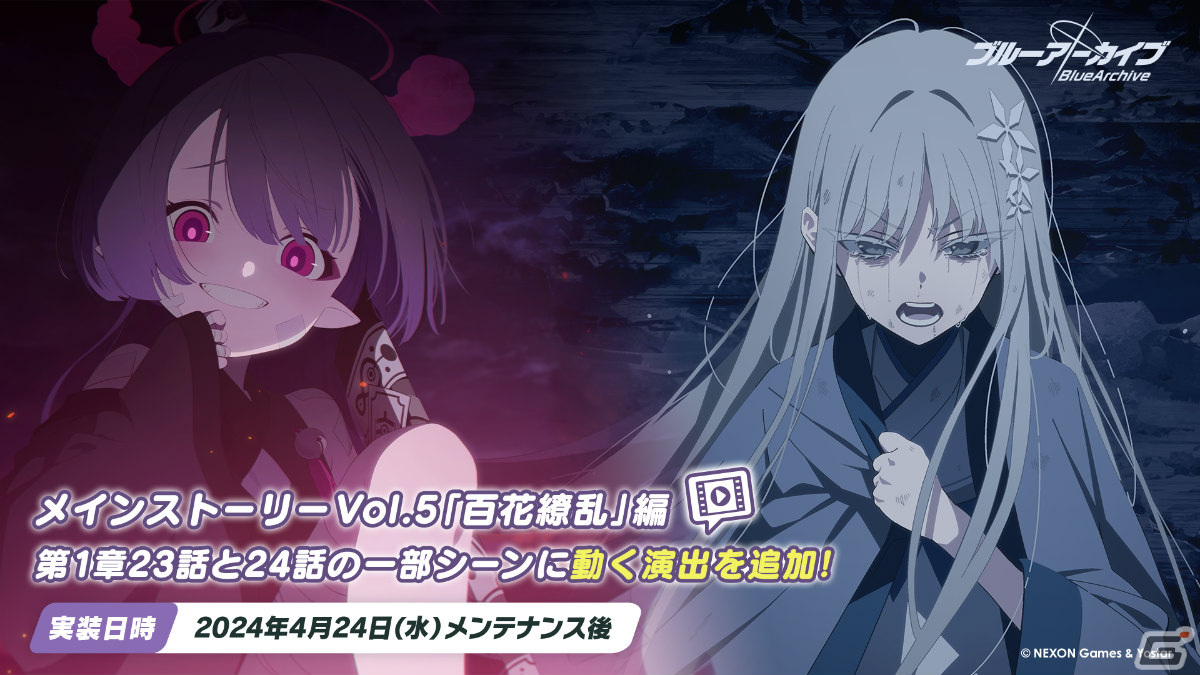 「ブルアカ」バンド衣装のカズサ、ヨシミ、アイリが登場！特別メモリアルロビーなど特典満載なアニメBDや各種コラボ情報もの画像