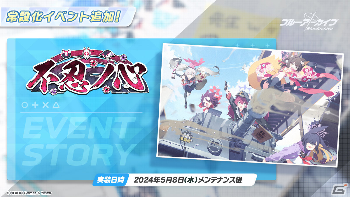 「ブルアカ」バンド衣装のカズサ、ヨシミ、アイリが登場！特別メモリアルロビーなど特典満載なアニメBDや各種コラボ情報もの画像21