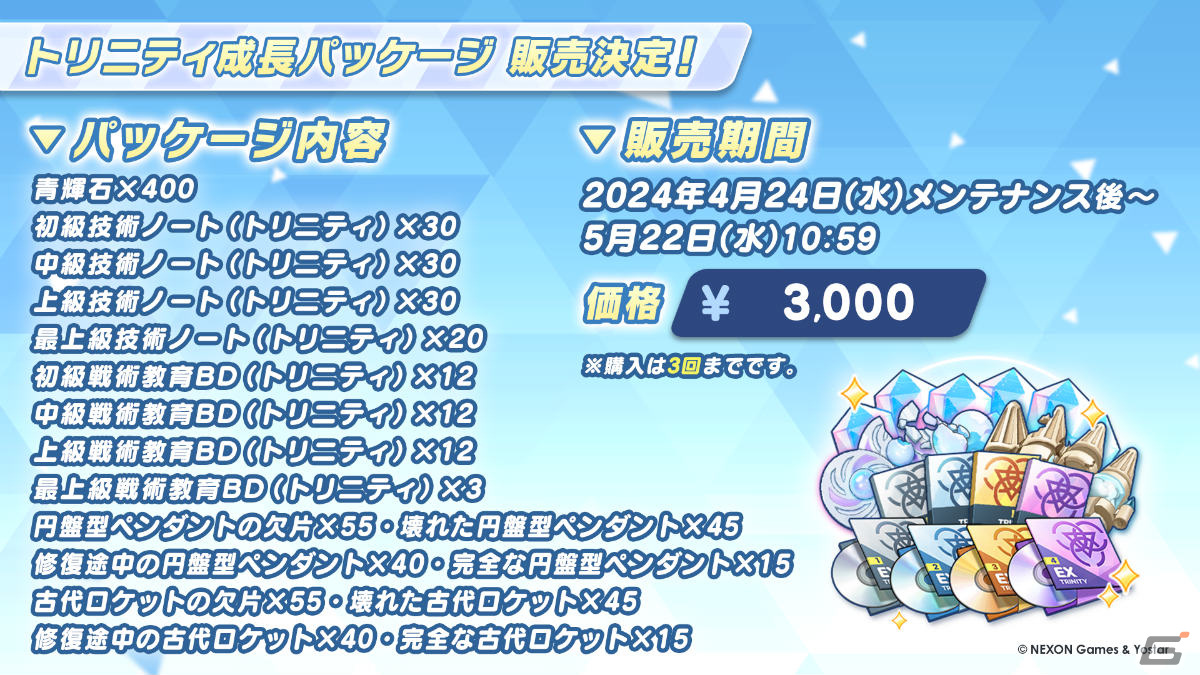 「ブルアカ」バンド衣装のカズサ、ヨシミ、アイリが登場！特別メモリアルロビーなど特典満載なアニメBDや各種コラボ情報もの画像25