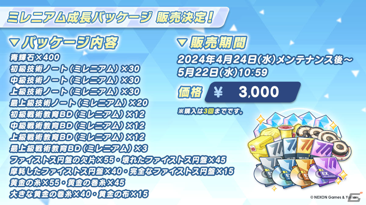 「ブルアカ」バンド衣装のカズサ、ヨシミ、アイリが登場！特別メモリアルロビーなど特典満載なアニメBDや各種コラボ情報もの画像27