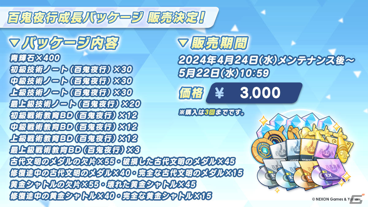 「ブルアカ」バンド衣装のカズサ、ヨシミ、アイリが登場！特別メモリアルロビーなど特典満載なアニメBDや各種コラボ情報もの画像28