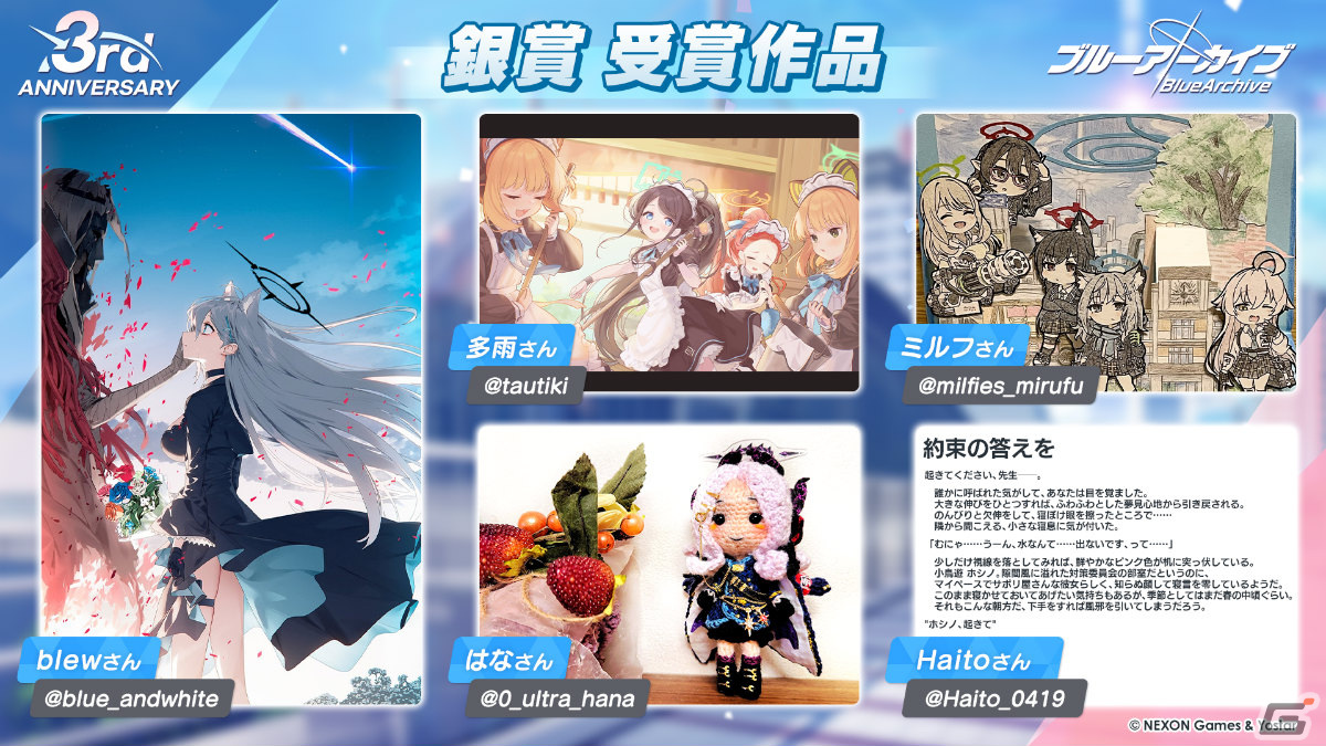 「ブルアカ」バンド衣装のカズサ、ヨシミ、アイリが登場！特別メモリアルロビーなど特典満載なアニメBDや各種コラボ情報もの画像3
