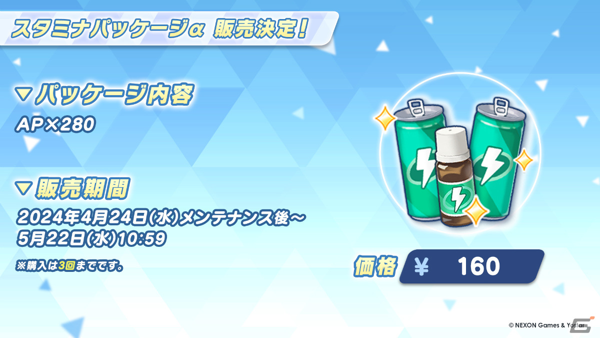 「ブルアカ」バンド衣装のカズサ、ヨシミ、アイリが登場！特別メモリアルロビーなど特典満載なアニメBDや各種コラボ情報もの画像32