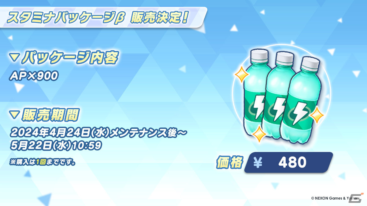 「ブルアカ」バンド衣装のカズサ、ヨシミ、アイリが登場！特別メモリアルロビーなど特典満載なアニメBDや各種コラボ情報もの画像33