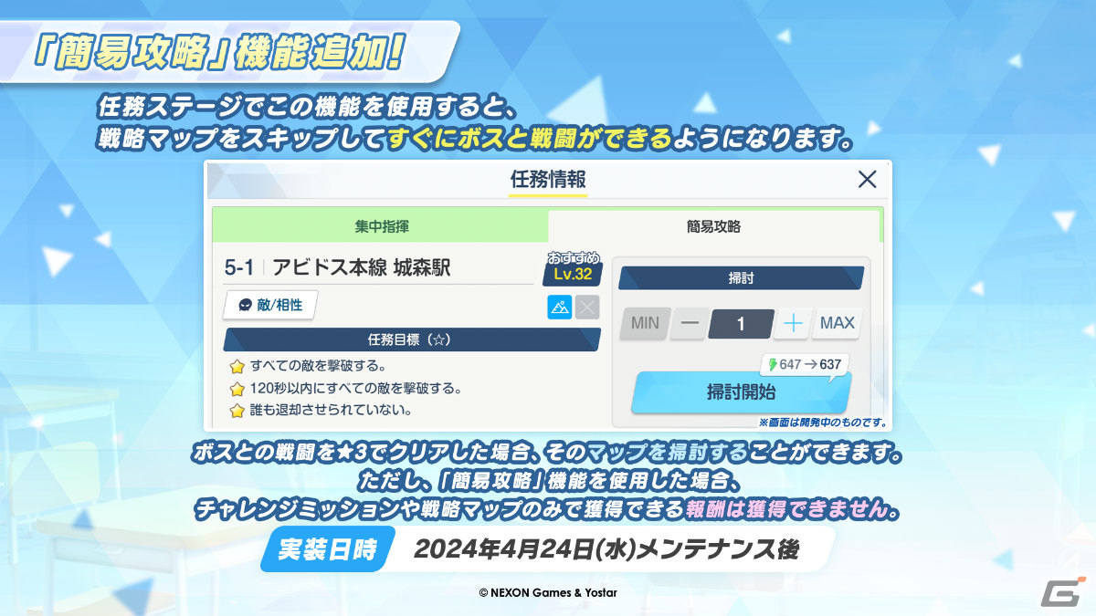 「ブルアカ」バンド衣装のカズサ、ヨシミ、アイリが登場！特別メモリアルロビーなど特典満載なアニメBDや各種コラボ情報もの画像38