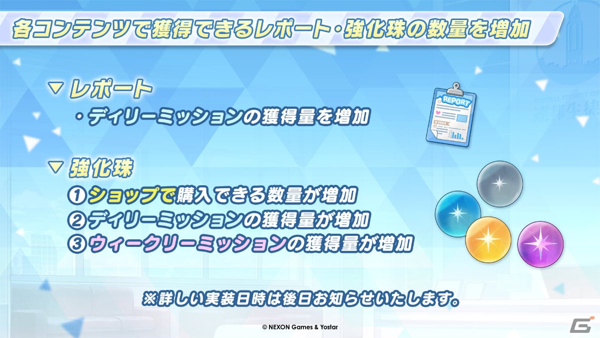 「ブルアカ」バンド衣装のカズサ、ヨシミ、アイリが登場！特別メモリアルロビーなど特典満載なアニメBDや各種コラボ情報もの画像40
