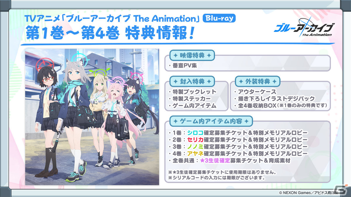 「ブルアカ」バンド衣装のカズサ、ヨシミ、アイリが登場！特別メモリアルロビーなど特典満載なアニメBDや各種コラボ情報もの画像