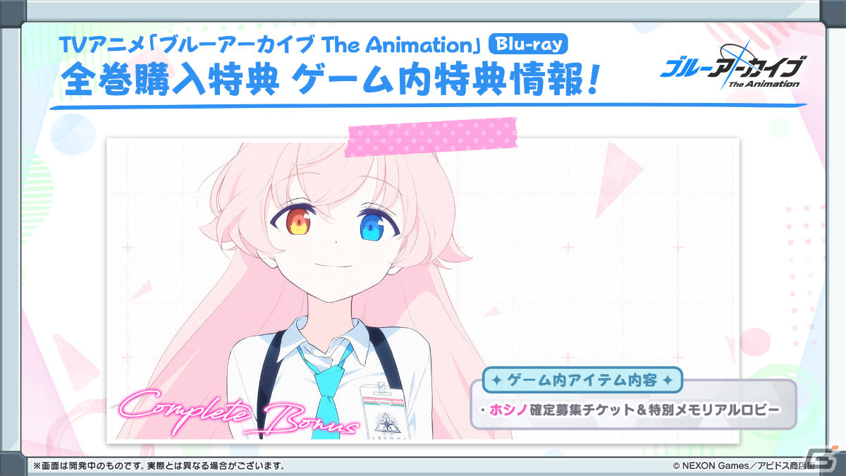 「ブルアカ」バンド衣装のカズサ、ヨシミ、アイリが登場！特別メモリアルロビーなど特典満載なアニメBDや各種コラボ情報もの画像