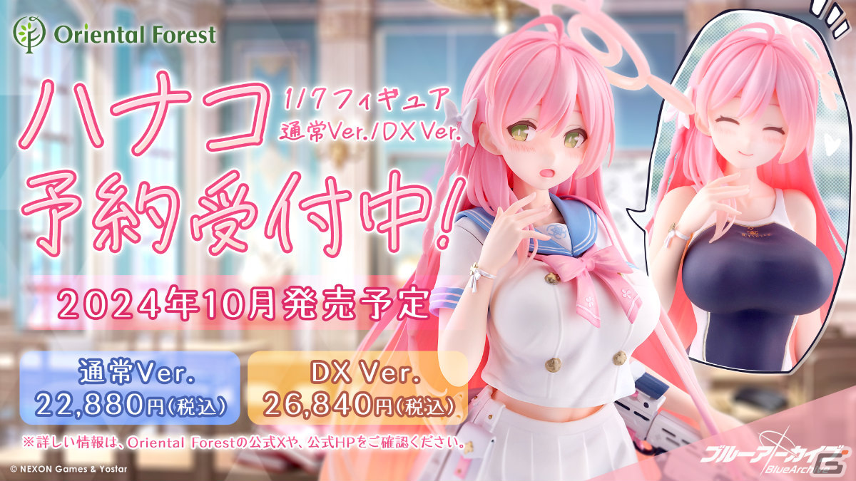 「ブルアカ」バンド衣装のカズサ、ヨシミ、アイリが登場！特別メモリアルロビーなど特典満載なアニメBDや各種コラボ情報もの画像53