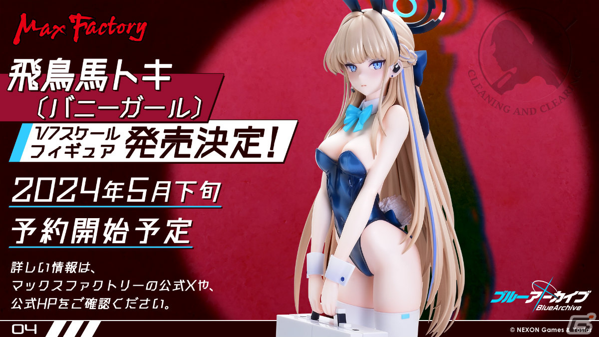 「ブルアカ」バンド衣装のカズサ、ヨシミ、アイリが登場！特別メモリアルロビーなど特典満載なアニメBDや各種コラボ情報もの画像55