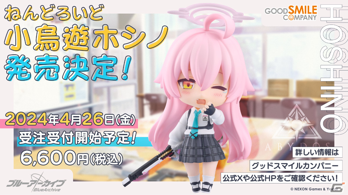 「ブルアカ」バンド衣装のカズサ、ヨシミ、アイリが登場！特別メモリアルロビーなど特典満載なアニメBDや各種コラボ情報もの画像56