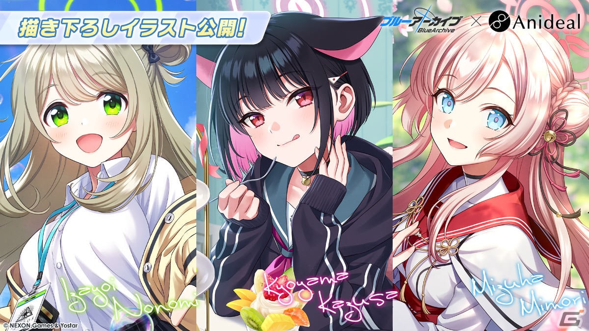 「ブルアカ」バンド衣装のカズサ、ヨシミ、アイリが登場！特別メモリアルロビーなど特典満載なアニメBDや各種コラボ情報もの画像