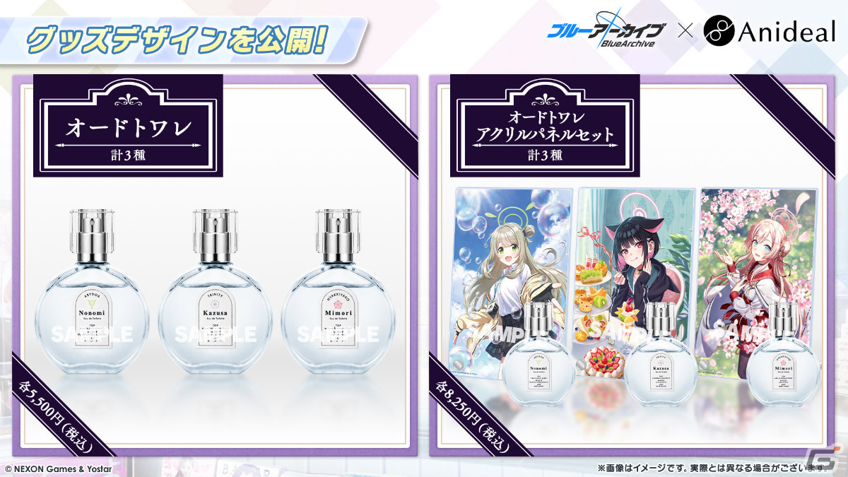 「ブルアカ」バンド衣装のカズサ、ヨシミ、アイリが登場！特別メモリアルロビーなど特典満載なアニメBDや各種コラボ情報もの画像