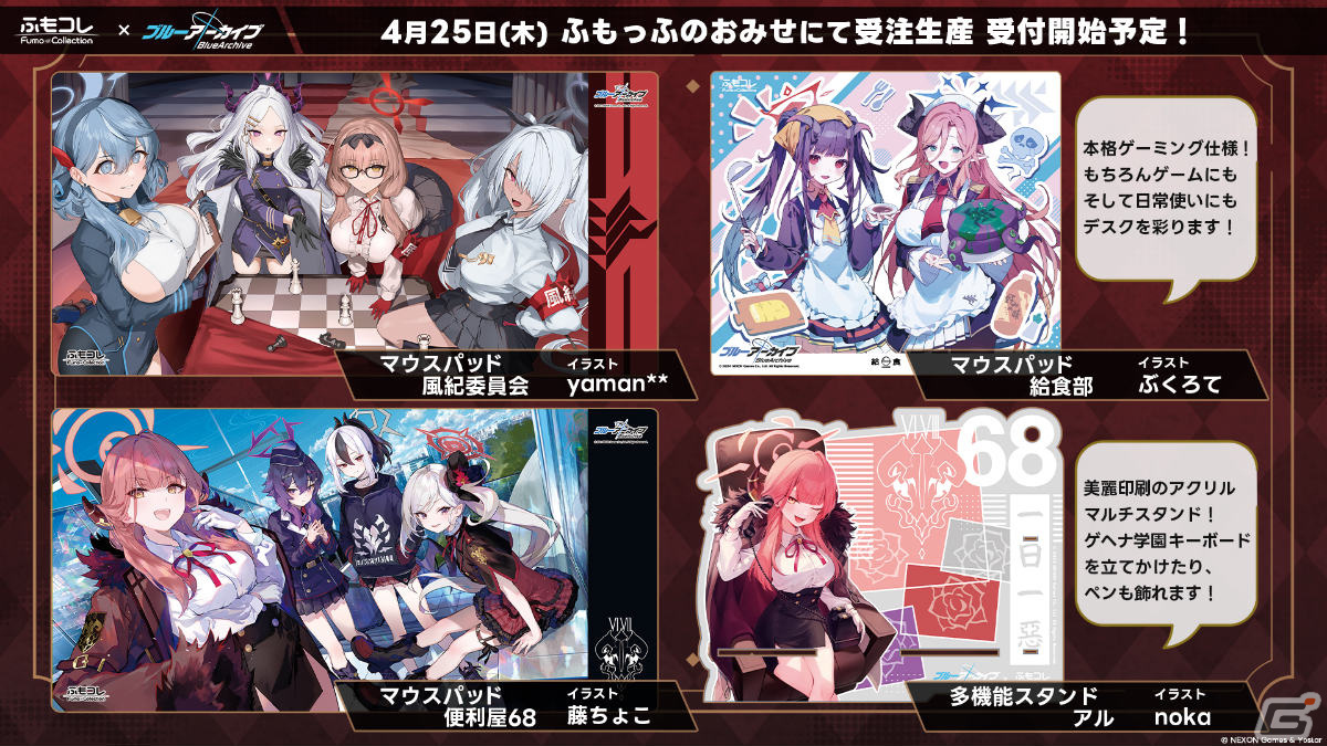 「ブルアカ」バンド衣装のカズサ、ヨシミ、アイリが登場！特別メモリアルロビーなど特典満載なアニメBDや各種コラボ情報もの画像63