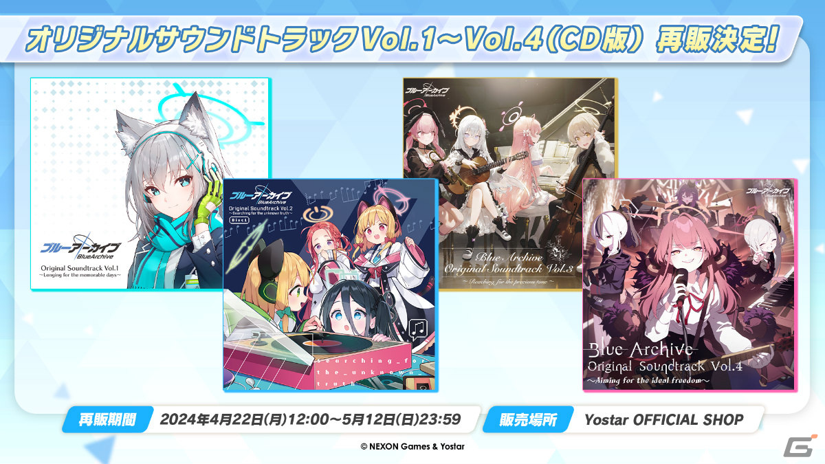 「ブルアカ」バンド衣装のカズサ、ヨシミ、アイリが登場！特別メモリアルロビーなど特典満載なアニメBDや各種コラボ情報もの画像67