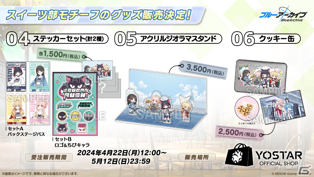 「ブルアカ」バンド衣装のカズサ、ヨシミ、アイリが登場！特別メモリアルロビーなど特典満載なアニメBDや各種コラボ情報もの画像70