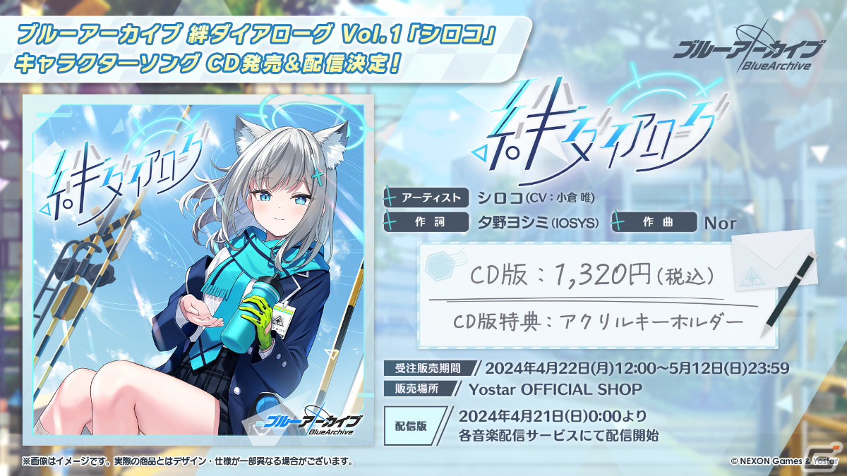 「ブルアカ」バンド衣装のカズサ、ヨシミ、アイリが登場！特別メモリアルロビーなど特典満載なアニメBDや各種コラボ情報もの画像75