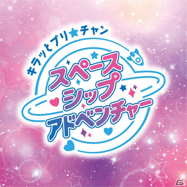 アニメ「プリパラ」シリーズ単独ライブ「プリパラフレンドシップメモリー」のオフィシャルレポートが到着！の画像27