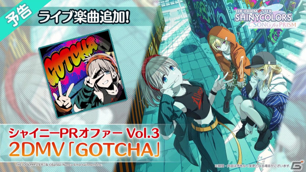「シャニマス」6thライブツアー横浜公演DAY1の発表内容を紹介！「シャニソン」にシャイニーPRオファー楽曲が追加にの画像12
