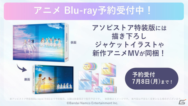 「シャニマス」6thライブツアー横浜公演DAY1の発表内容を紹介！「シャニソン」にシャイニーPRオファー楽曲が追加にの画像2