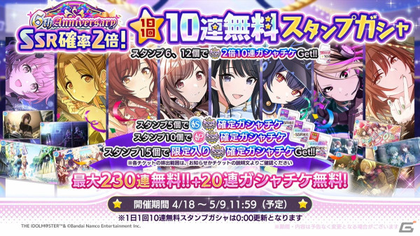 「シャニマス」6thライブツアー横浜公演DAY1の発表内容を紹介！「シャニソン」にシャイニーPRオファー楽曲が追加にの画像3