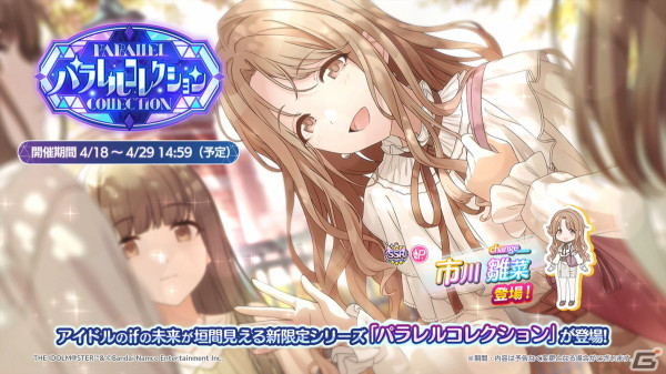 「シャニマス」6thライブツアー横浜公演DAY1の発表内容を紹介！「シャニソン」にシャイニーPRオファー楽曲が追加にの画像5
