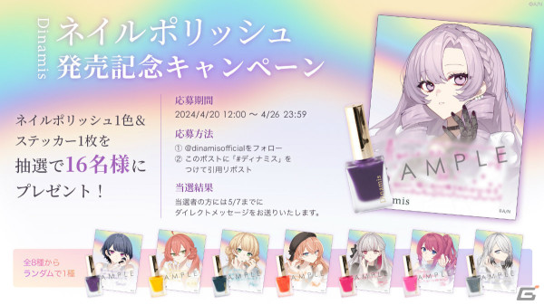 「にじさんじ」壱百満天原サロメさん＆IdiosとDinamisのコラボネイルコレクションが登場！の画像7