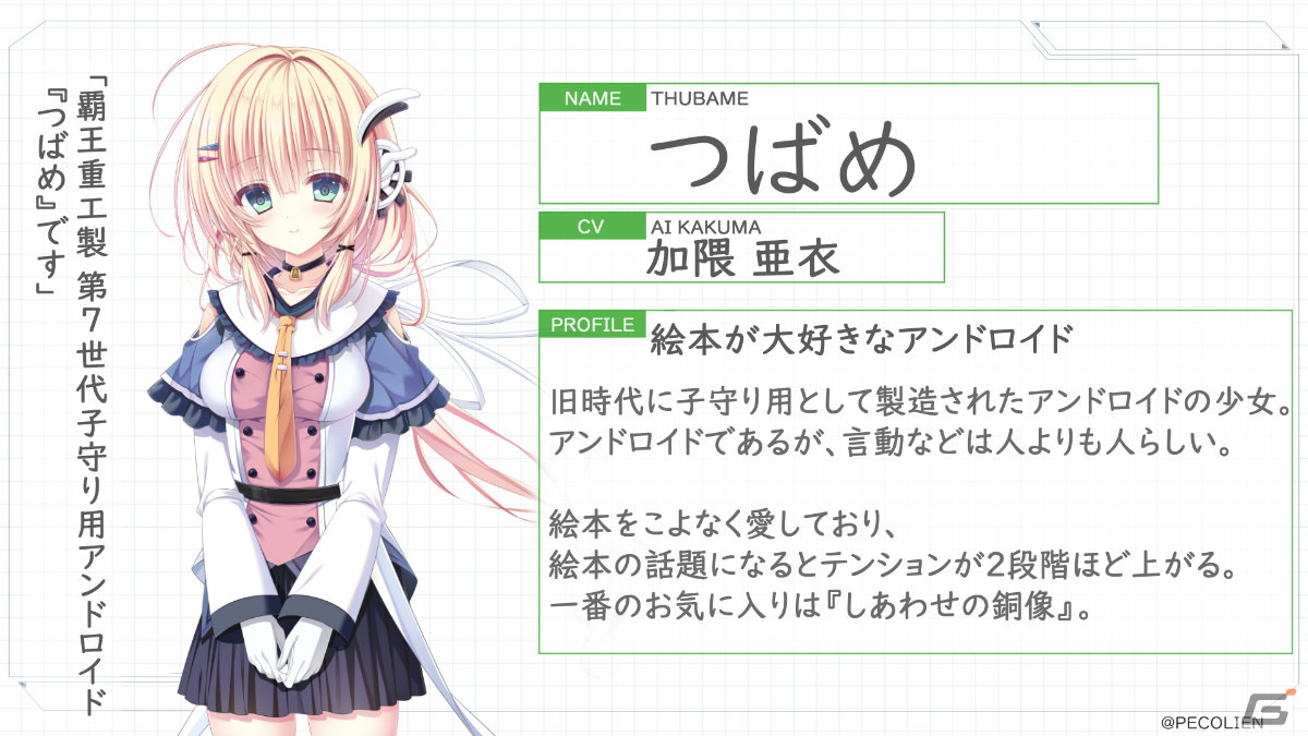加隈亜衣さん、阿座上洋平さん出演の新作ADV「つばめの世代」のクラウドファンディングが5月1日よりCAMPFIREで実施!の画像