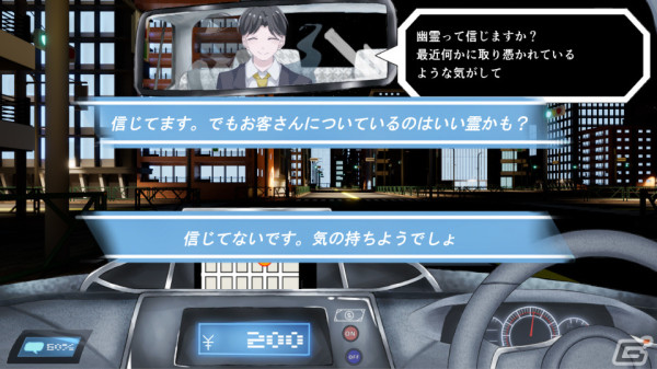「ぼったくりタクシー」が5月8日にSteamで無料配信――バレたら爆発四散のぼったくりADVの画像3