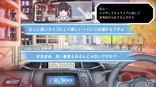「ぼったくりタクシー」が5月8日にSteamで無料配信――バレたら爆発四散のぼったくりADVの画像5
