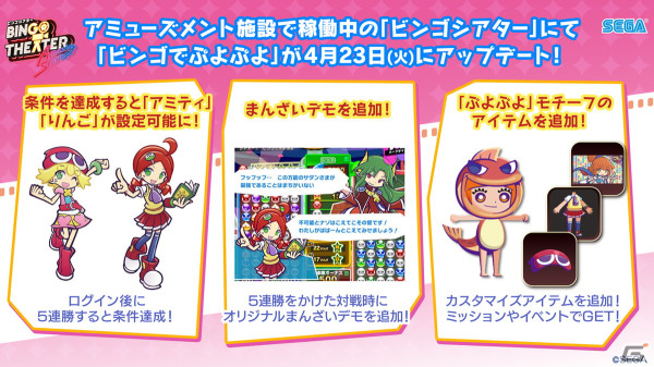 「ぷよクエ」11周年記念フルパワーガチャは闇の貴公子サタン＆カーバンクルが登場！メインストーリーのシーズン2も制作決定の画像2