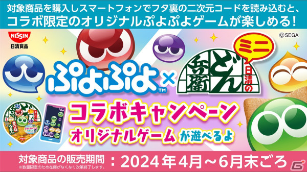 「ぷよクエ」11周年記念フルパワーガチャは闇の貴公子サタン＆カーバンクルが登場！メインストーリーのシーズン2も制作決定の画像6
