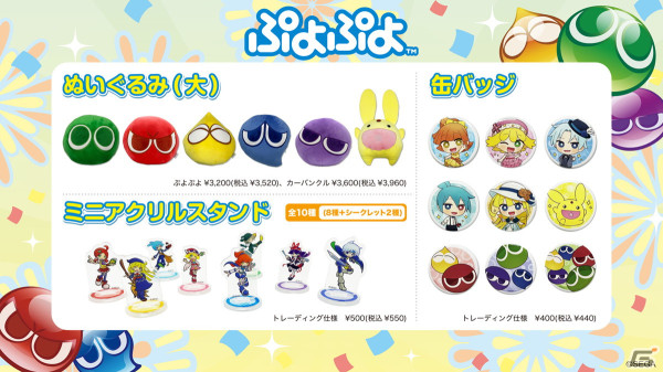 「ぷよクエ」11周年記念フルパワーガチャは闇の貴公子サタン＆カーバンクルが登場！メインストーリーのシーズン2も制作決定の画像8