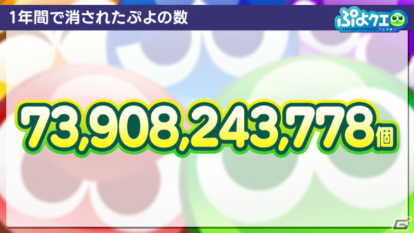 「ぷよクエ」11周年記念フルパワーガチャは闇の貴公子サタン＆カーバンクルが登場！メインストーリーのシーズン2も制作決定の画像