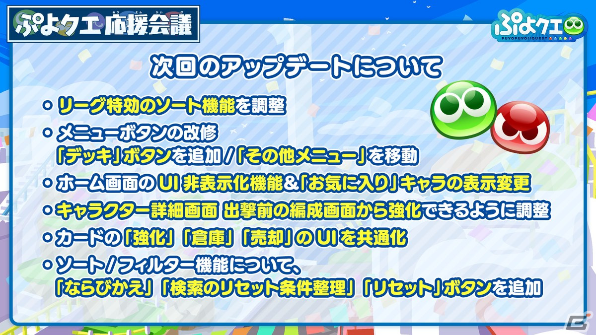 「ぷよクエ」11周年記念フルパワーガチャは闇の貴公子サタン＆カーバンクルが登場！メインストーリーのシーズン2も制作決定の画像