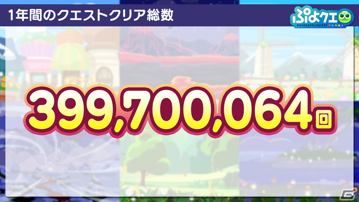 「ぷよクエ」11周年記念フルパワーガチャは闇の貴公子サタン＆カーバンクルが登場！メインストーリーのシーズン2も制作決定の画像10