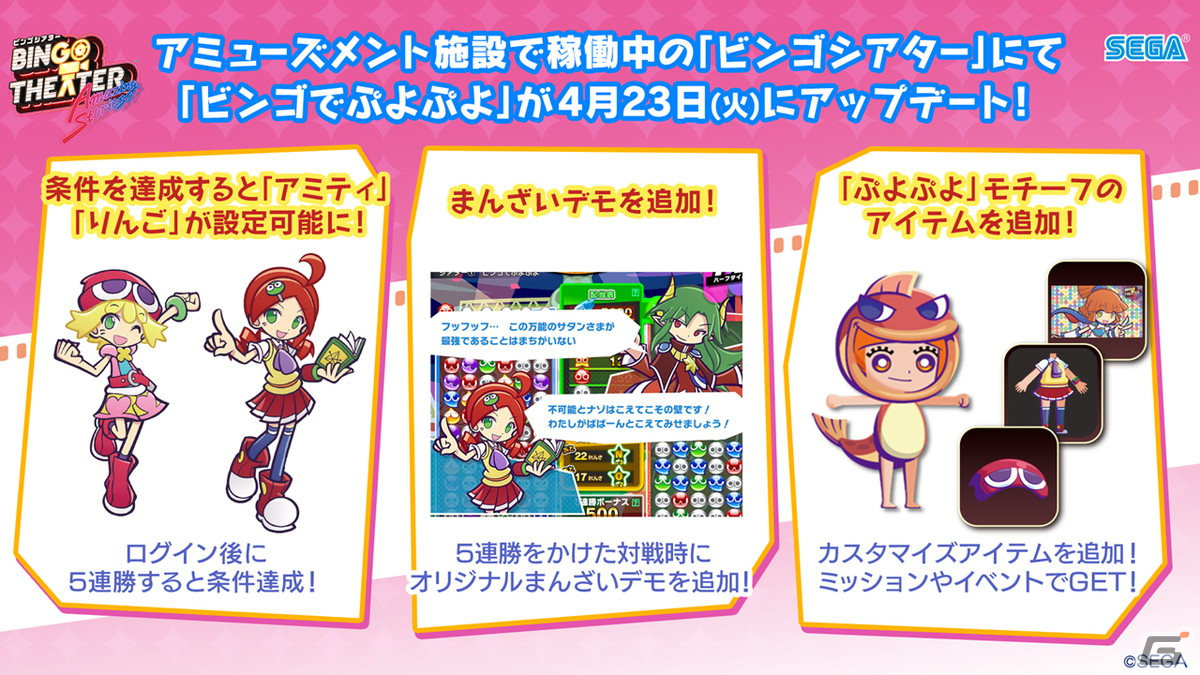 「ぷよクエ」11周年記念フルパワーガチャは闇の貴公子サタン＆カーバンクルが登場！メインストーリーのシーズン2も制作決定の画像