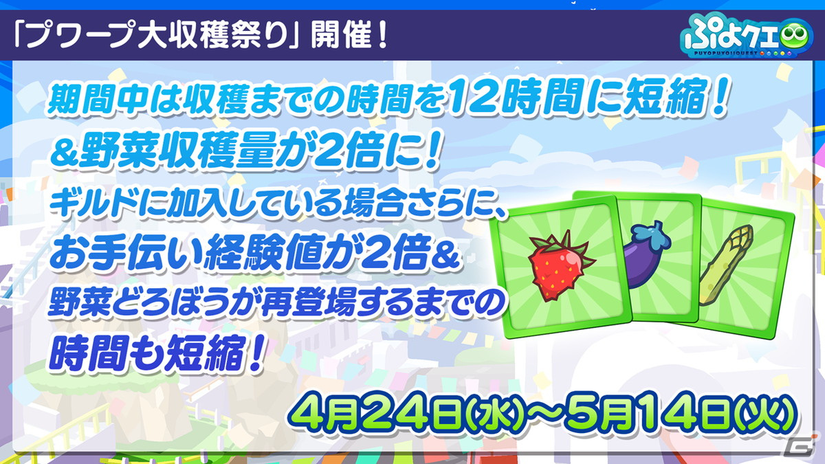 「ぷよクエ」11周年記念フルパワーガチャは闇の貴公子サタン＆カーバンクルが登場！メインストーリーのシーズン2も制作決定の画像