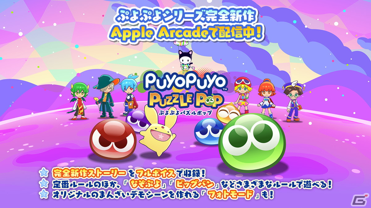 「ぷよクエ」11周年記念フルパワーガチャは闇の貴公子サタン＆カーバンクルが登場！メインストーリーのシーズン2も制作決定の画像