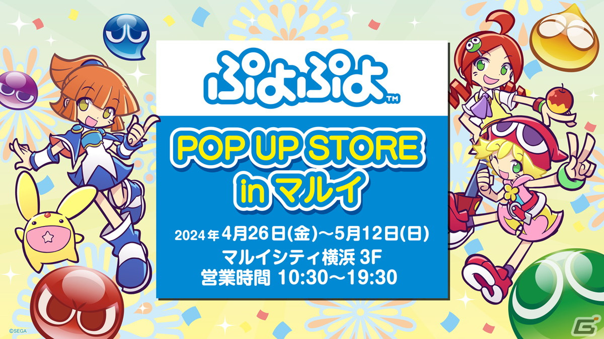 「ぷよクエ」11周年記念フルパワーガチャは闇の貴公子サタン＆カーバンクルが登場！メインストーリーのシーズン2も制作決定の画像