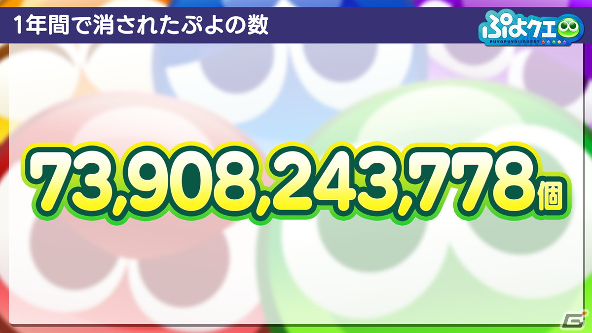 「ぷよクエ」11周年記念フルパワーガチャは闇の貴公子サタン＆カーバンクルが登場！メインストーリーのシーズン2も制作決定の画像9
