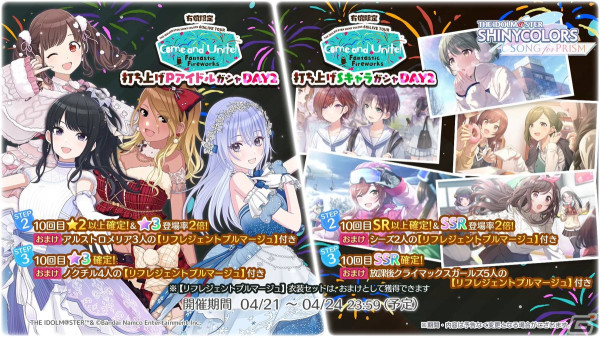 「シャニマス」ファン感謝祭にコメティックのプロデュースシナリオが登場！6thLIVE TOURのBlu-rayや6.5th Anniversary新ライブの情報もの画像10