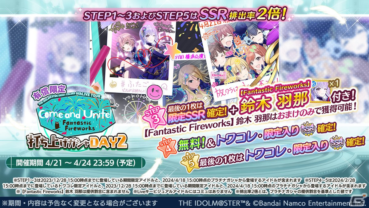 「シャニマス」ファン感謝祭にコメティックのプロデュースシナリオが登場!6thLIVE TOURのBlu-rayや6.5th Anniversary新ライブの情報もの画像