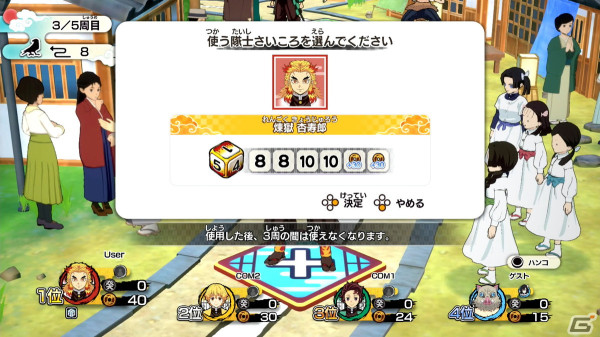 「鬼滅の刃 目指せ！最強隊士！」プレイレビュー：「鬼滅の刃」らしさが盛り込まれたボード、ミニゲームはファン必見！Joy-Conでのプレイは臨場感も抜群の画像7