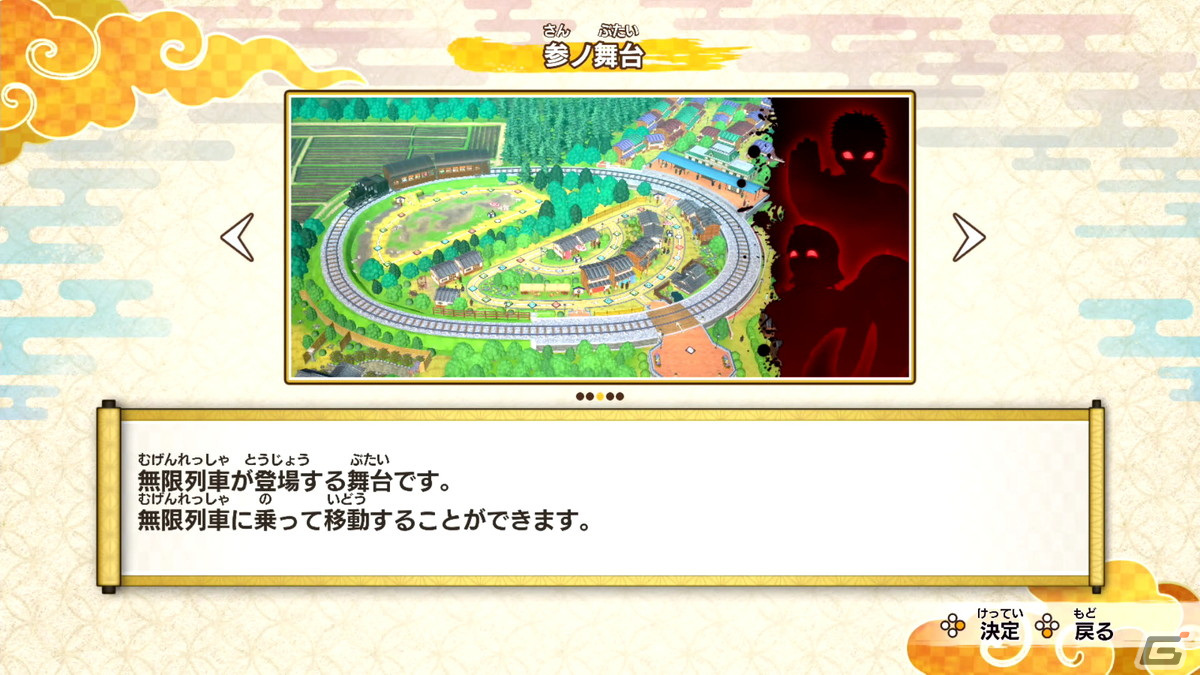 「鬼滅の刃 目指せ！最強隊士！」プレイレビュー：「鬼滅の刃」らしさが盛り込まれたボード、ミニゲームはファン必見！Joy-Conでのプレイは臨場感も抜群の画像2