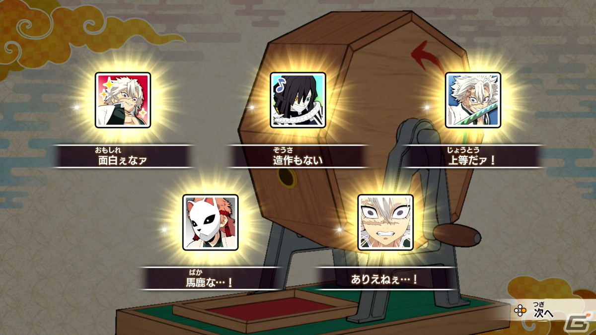 「鬼滅の刃 目指せ!最強隊士!」プレイレビュー:「鬼滅の刃」らしさが盛り込まれたボード、ミニゲームはファン必見!Joy-Conでのプレイは臨場感も抜群の画像