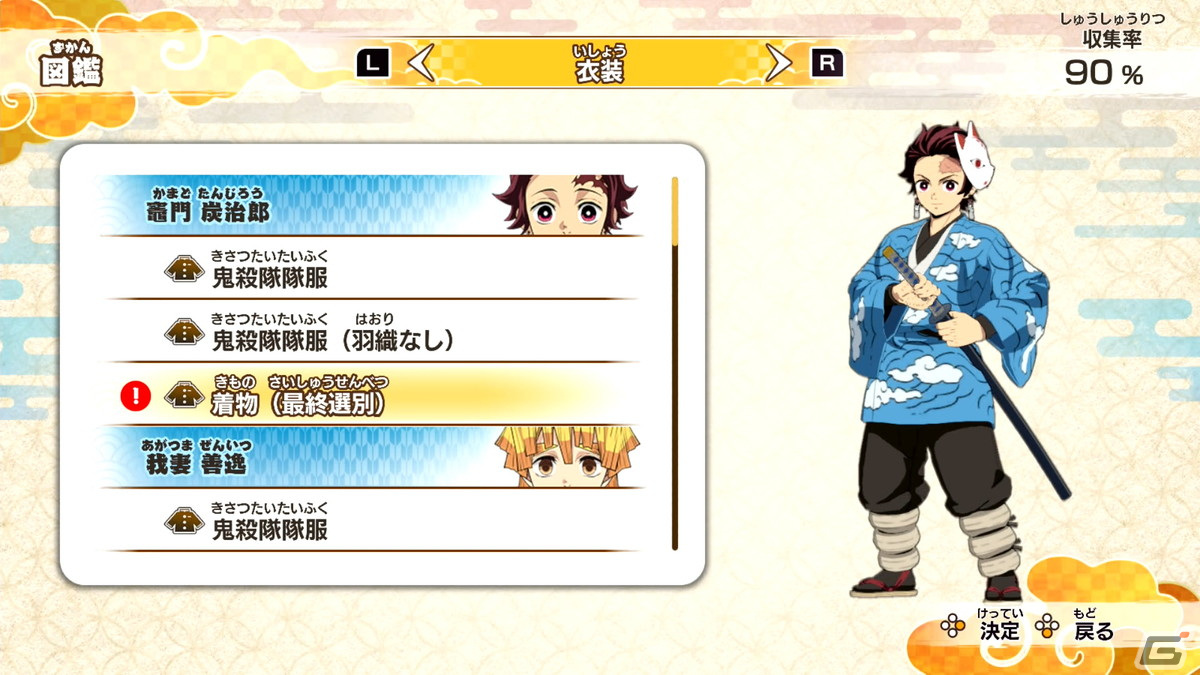 「鬼滅の刃 目指せ！最強隊士！」プレイレビュー：「鬼滅の刃」らしさが盛り込まれたボード、ミニゲームはファン必見！Joy-Conでのプレイは臨場感も抜群の画像45