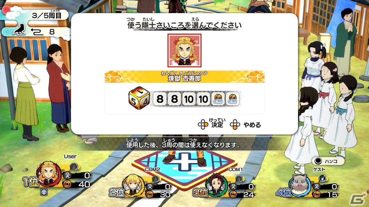 「鬼滅の刃 目指せ！最強隊士！」プレイレビュー：「鬼滅の刃」らしさが盛り込まれたボード、ミニゲームはファン必見！Joy-Conでのプレイは臨場感も抜群の画像7