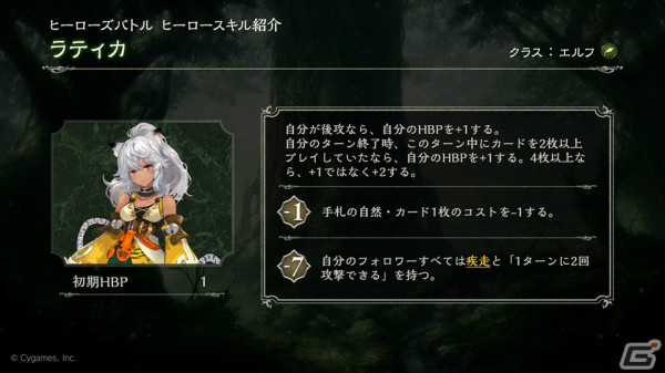キャラ固有のスキルを使っていつもと違った楽しみ方を！「Shadowverse」期間限定フォーマット「ヒーローズバトル」を先行プレイレビューの画像