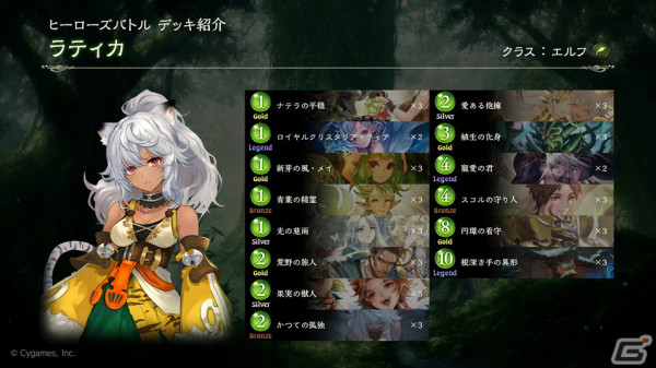 キャラ固有のスキルを使っていつもと違った楽しみ方を！「Shadowverse」期間限定フォーマット「ヒーローズバトル」を先行プレイレビューの画像